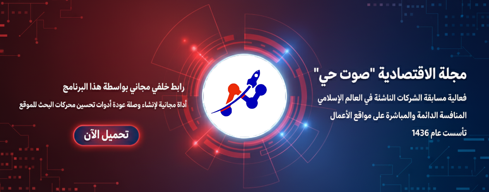 مجله صدای زنده